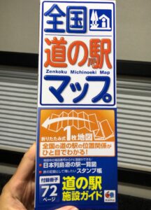 3月3日 山口から呉 広島 へ 初めての車中泊 Anyohaseyo