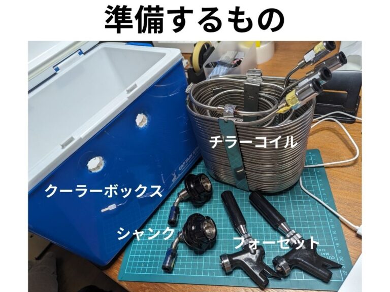 画像多数】氷冷式ビールサーバーを自作する!クーラーボックスでビール用ジョッキーボックスを作っちゃおう！ 