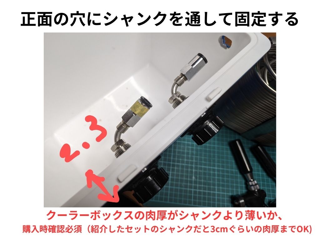 画像多数】氷冷式ビールサーバーを自作する!クーラーボックスで 画像多数】氷冷式ビールサーバーを自作する!クーラーボックスで